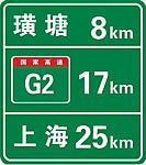 2013年广州驾驶员理论考试c136