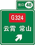 北京驾照考试科目四模拟试题c137