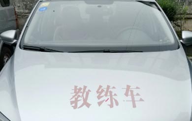 府谷县志强汽车驾驶员培训学校